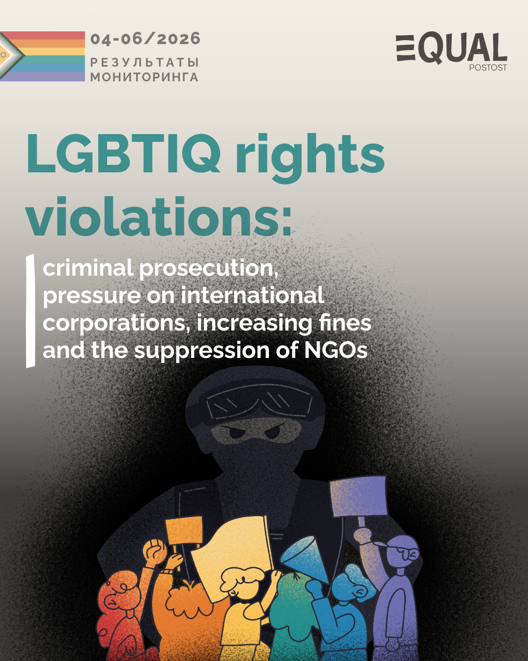 Monitoring of LGBTIQ rights violations in the Russian Federation:  April–June 2026
