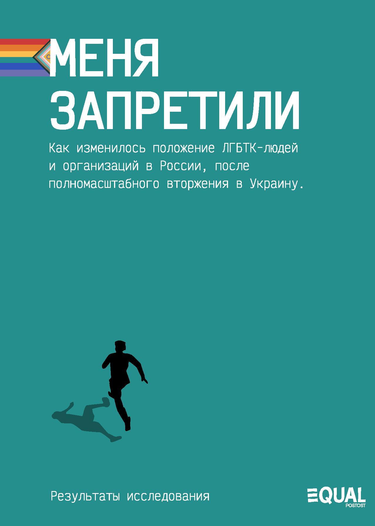 Меня отменили
